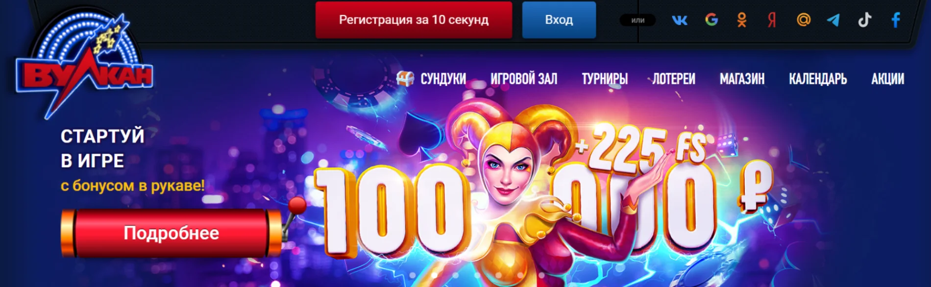 Казино Вулкан бонусы Казино Вулкан бонус